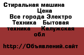 Стиральная машина Indesit iwub 4105 › Цена ­ 6 500 - Все города Электро-Техника » Бытовая техника   . Калужская обл.